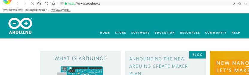 Arduino官网