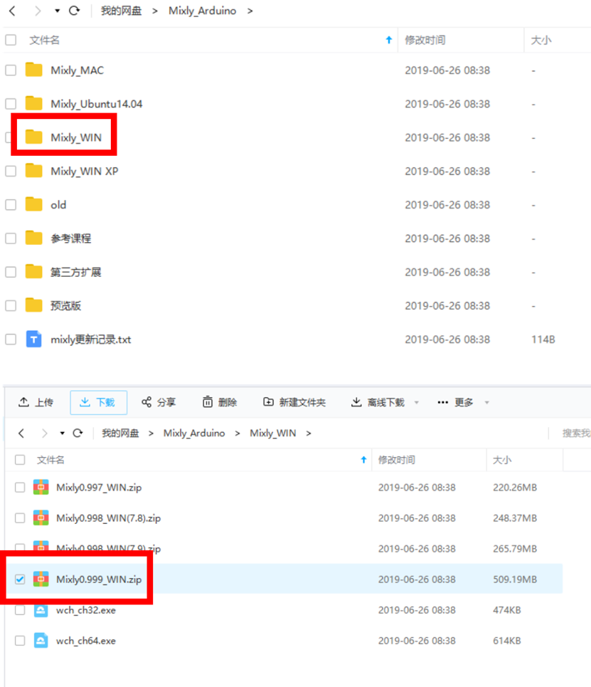 网盘下载截图