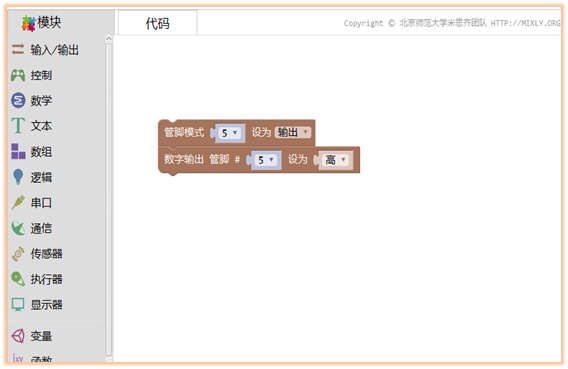 米思奇程序截图