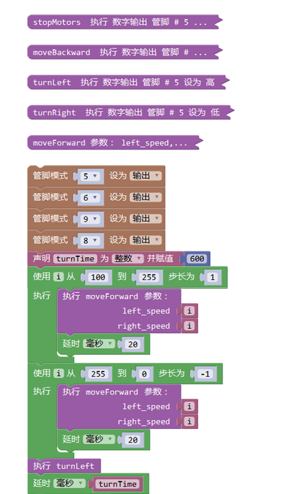 米思奇程序截图