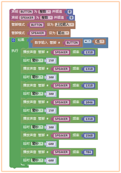 米思奇程序截图