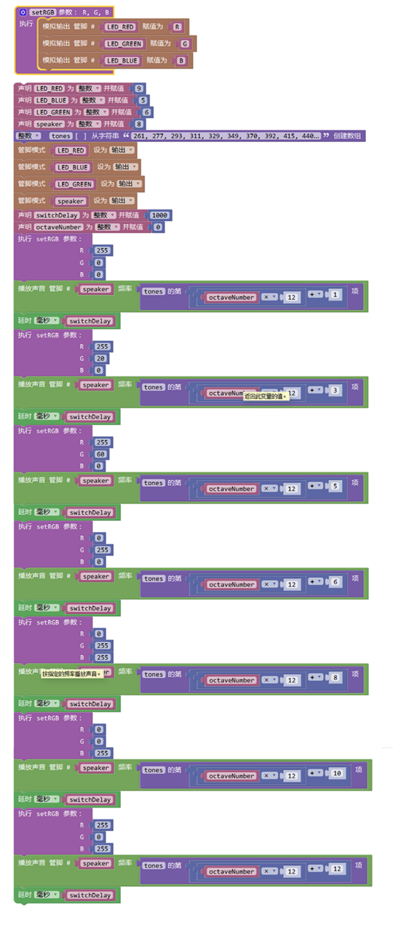 米思奇程序截图