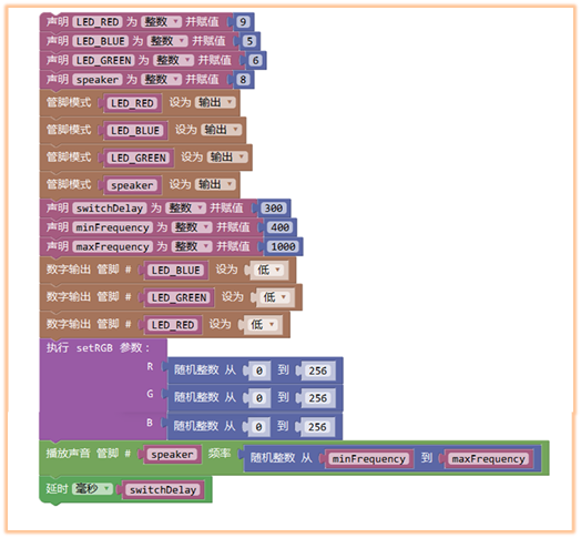 米思奇程序截图