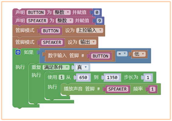 米思奇程序截图