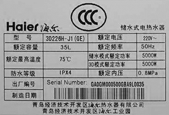 电气铭牌中的额定电压