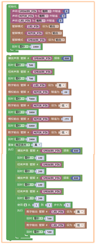 米思奇程序截图