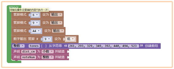 米思奇程序截图1